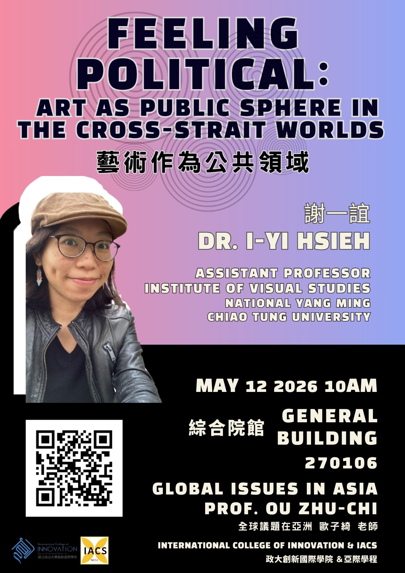 【Feeling Political: Art as Public Sphere in the Cross-Strait Worlds 】
